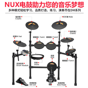 XM电子鼓在现代音乐教育中的新风尚