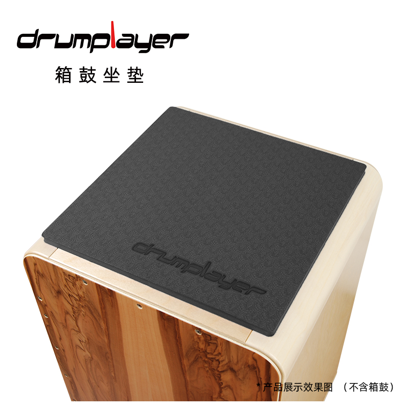 座墊卡宏鼓墊箱鼓坐墊drumplayer鼓玩家摩音樂(lè)器打擊樂(lè)器手鼓坐墊