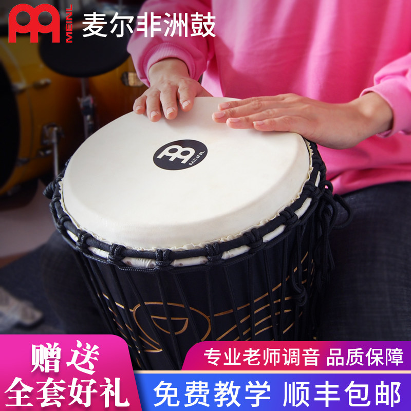 麦尔非洲鼓10寸12寸整木手鼓金杯坚必鼓MEINL Djembe山羊皮非洲鼓