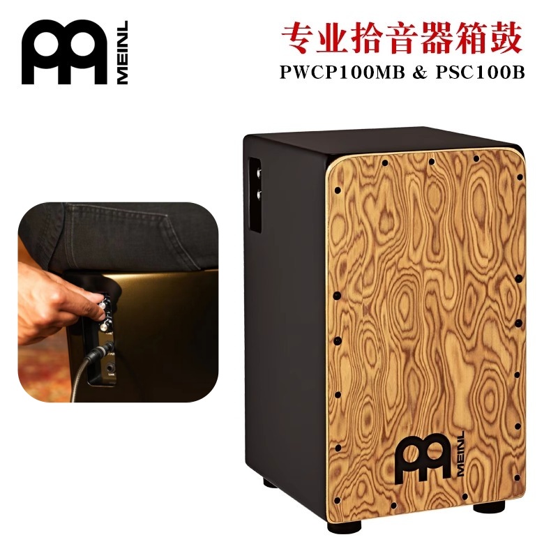 德国麦尔电箱鼓拾音器箱鼓卡宏鼓卡洪鼓 MEINL PWCP100MB插电箱鼓-封面