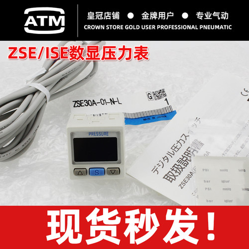 原装正品气动数显压力开关ISE30A-01-N-L/ZSE30AF-01-N/P/01-A/ML