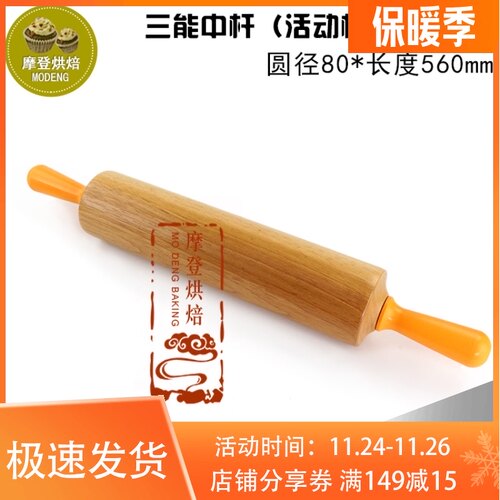 三能活动柄擀面杖 烘焙工具中杆 擀面棍酥皮 走锤通锤SN8012