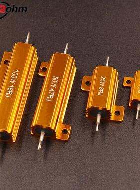 RX24黄金铝壳电阻器10W25W50W100W0.1R2R3R8R50R1K2K欧姆限流电阻