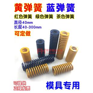 模具黄色弹簧40内径22蓝色子弹红色弹弓绿色矩形子弹40*70 80 90