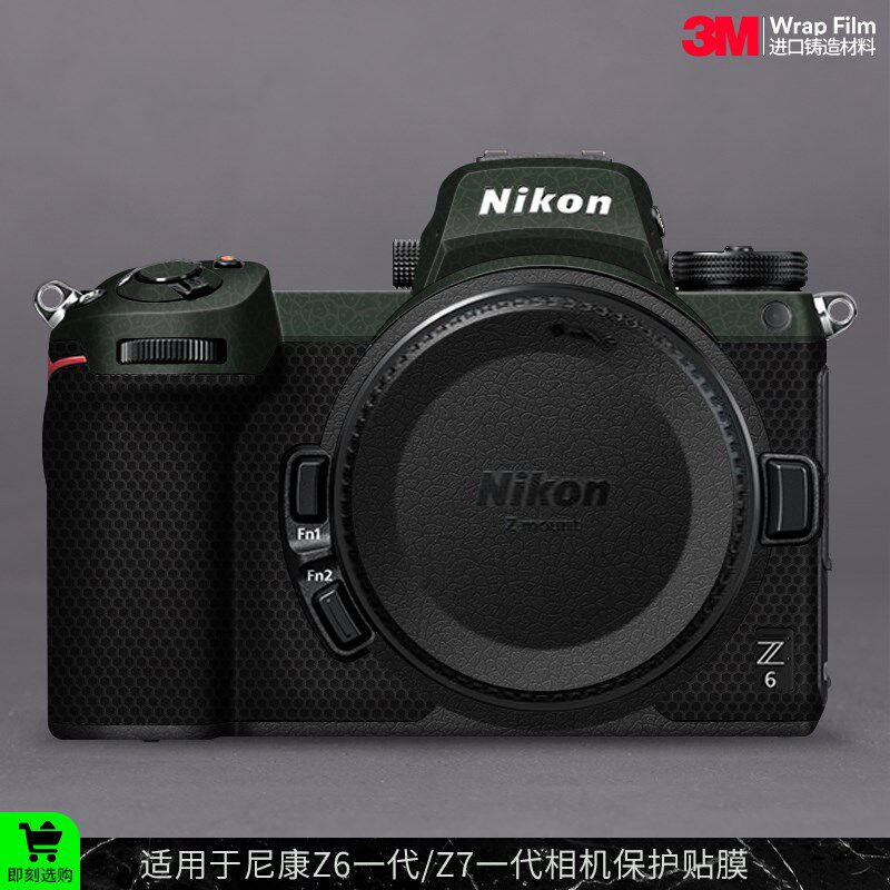 摩巴乐 适用于尼康Z6一代相机保护贴膜Nikon Z7一代机身贴皮贴纸