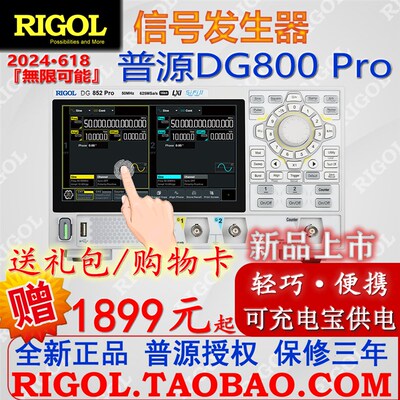 普源DG822 Pro信号发生器25M双通道DG852Pro任意波50M频率DG821