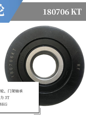 叉车配件 门架轴承 180706KT 91.5*30*24.5mm滚轮22198-22341合力