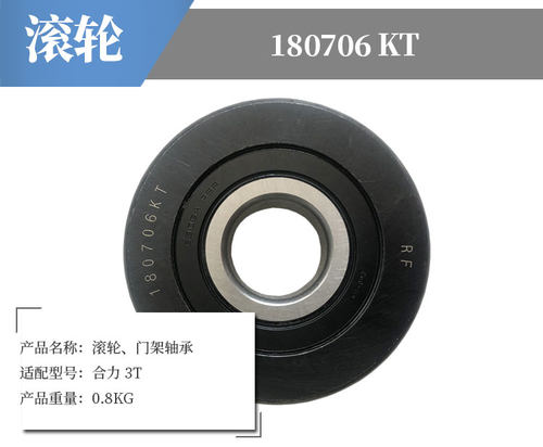 叉车配件 门架轴承 180706KT 91.5*30*24.5mm滚轮22198-22341合力
