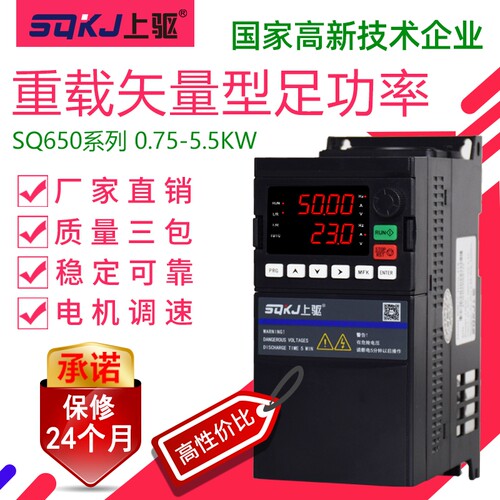 变频器075 15 22 3 4 55KW三相380V/单相220V通风机电机调速