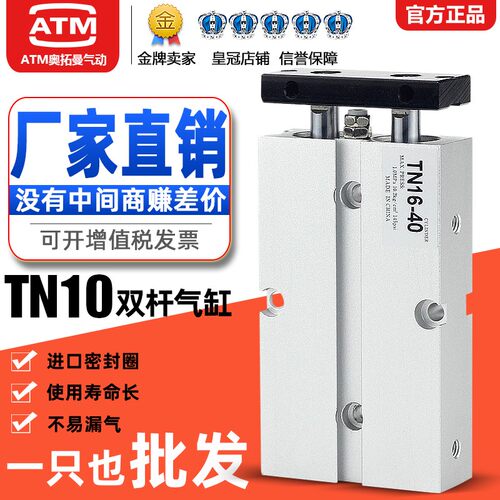 小形大推力气动双轴双杆气缸TDA/TN10*10X20-30-40-50-60-75-S