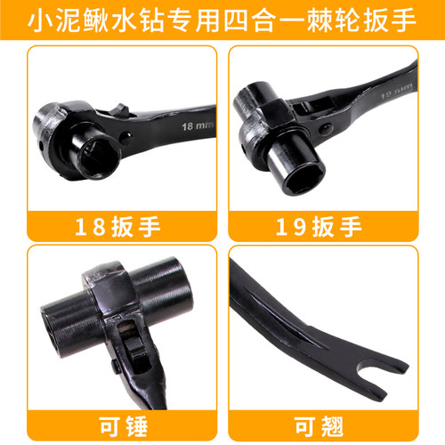 小泥鳅钻孔机棘轮扳手19套筒双向工具带翘多功能膨胀螺丝拆卸