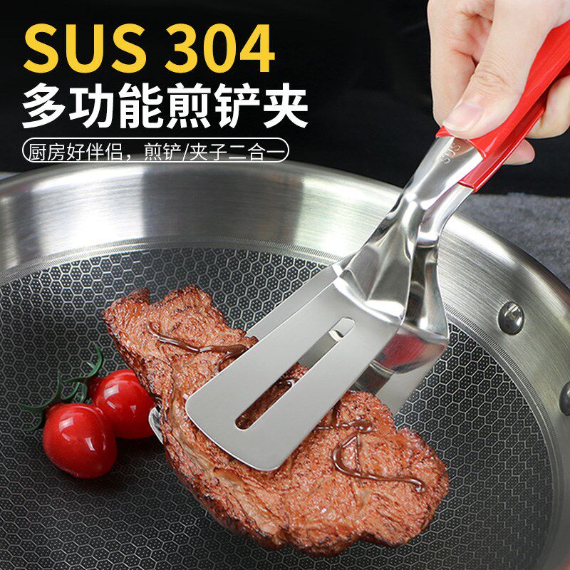 煎鱼铲304不锈钢加厚 厨房多功能锅铲牛排夹子翻饼炸鱼烤冷面工具
