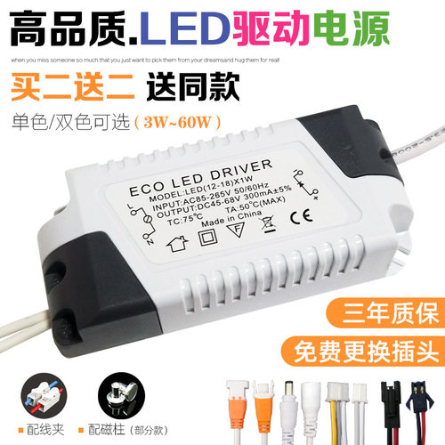 led恒流驱动电源driver 镇流器筒灯射灯变压器整流器8W12W18W24W