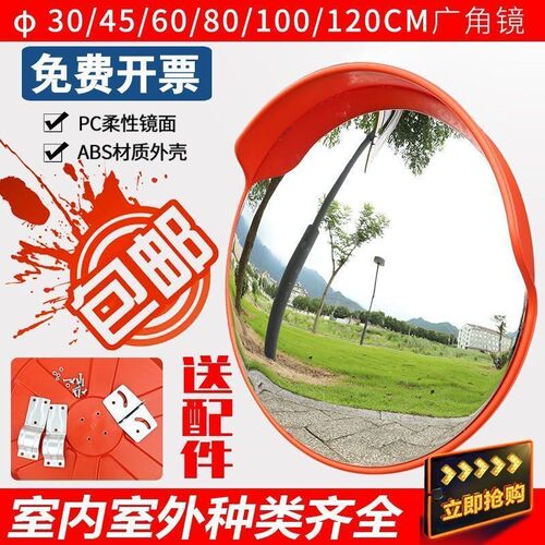 室外道路广角镜凸面镜转角镜反光凸透镜凹凸镜室内防盗镜转弯镜子
