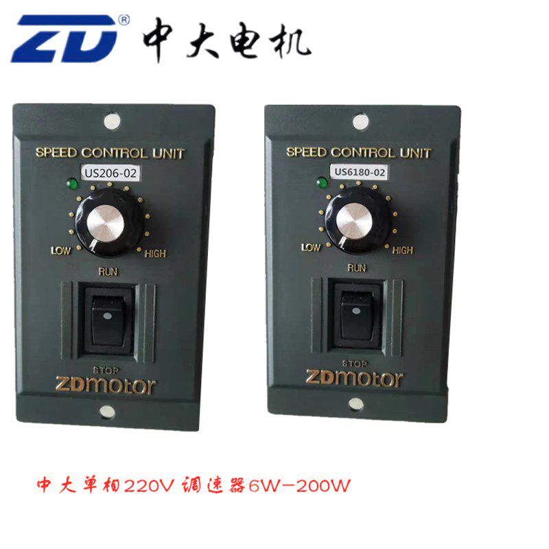 ZD中大交流220V 电机调速器6W-200W US206-02 560-02 6180-02现货