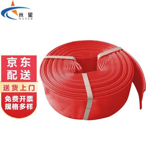 米星PVC双面涂塑水带高强度泥浆泵水带农用灌溉园林水管红色内径2
