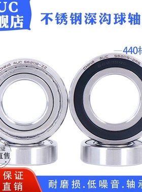 不锈钢轴承S6000 S6001 S6002 S6003 S6004 S6005 S6006 S6007ZZ