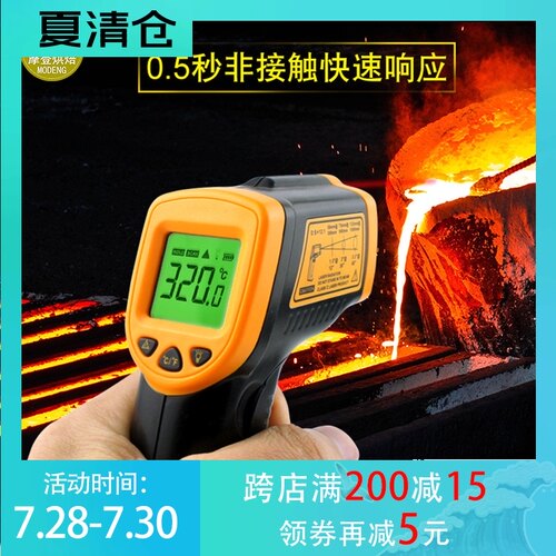 希玛AR320红外线测温仪高精度手持检测油温枪烘焙温度计