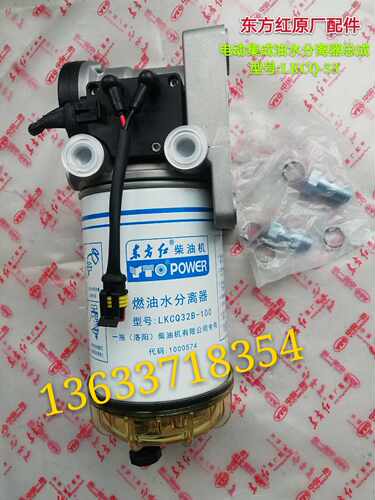 东方红柴油发动机配件LKCQ32B-100/LKCQ-53 电动泵油水分离器总成