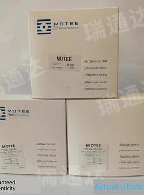 Motee智能光电开关Ez-D61/D62/D66-Bg Ez-L61-Bg光电传感器