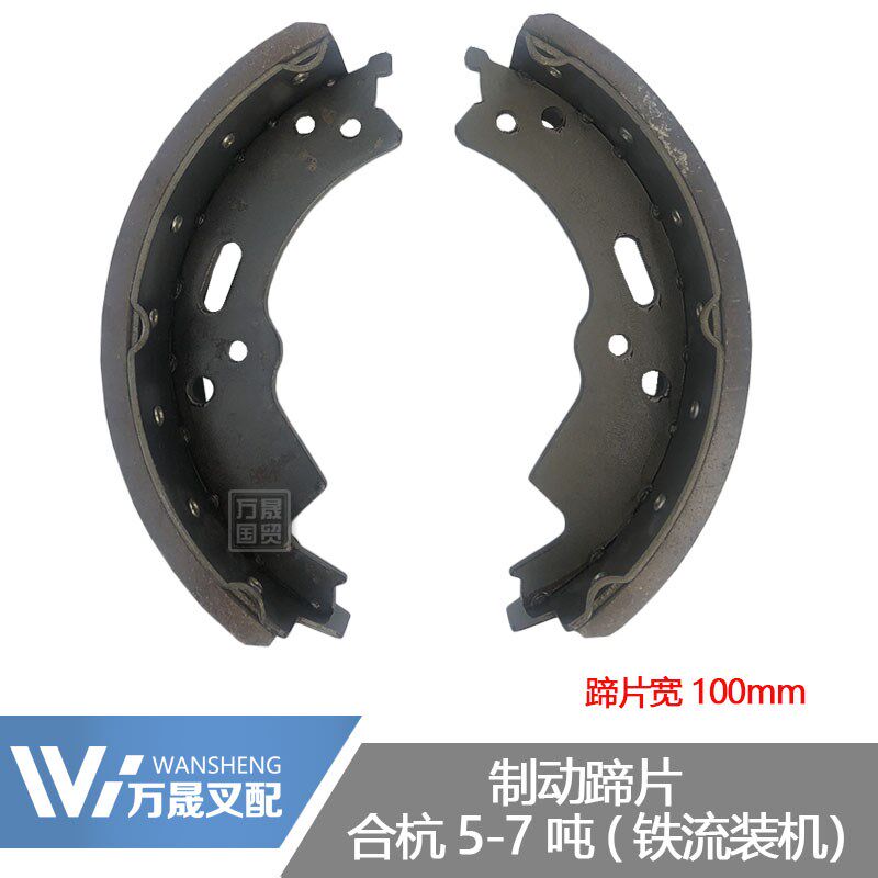 叉车配件 刹车片 制动蹄片总成 制动器摩擦片合力杭叉5-7吨铁流牌