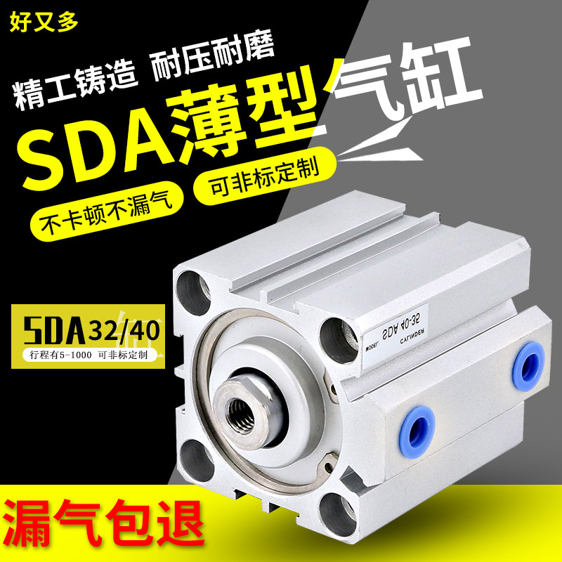 气缸小型气动薄型方形sda16/20/25/32/10/15/30*40/50/35配件大全