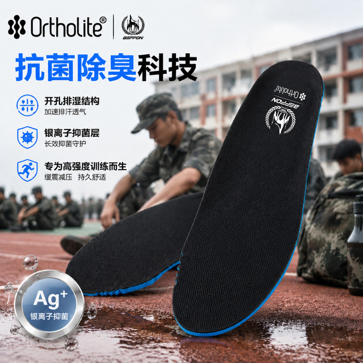 欧索莱抗菌防臭鞋垫神器快速导汗图片