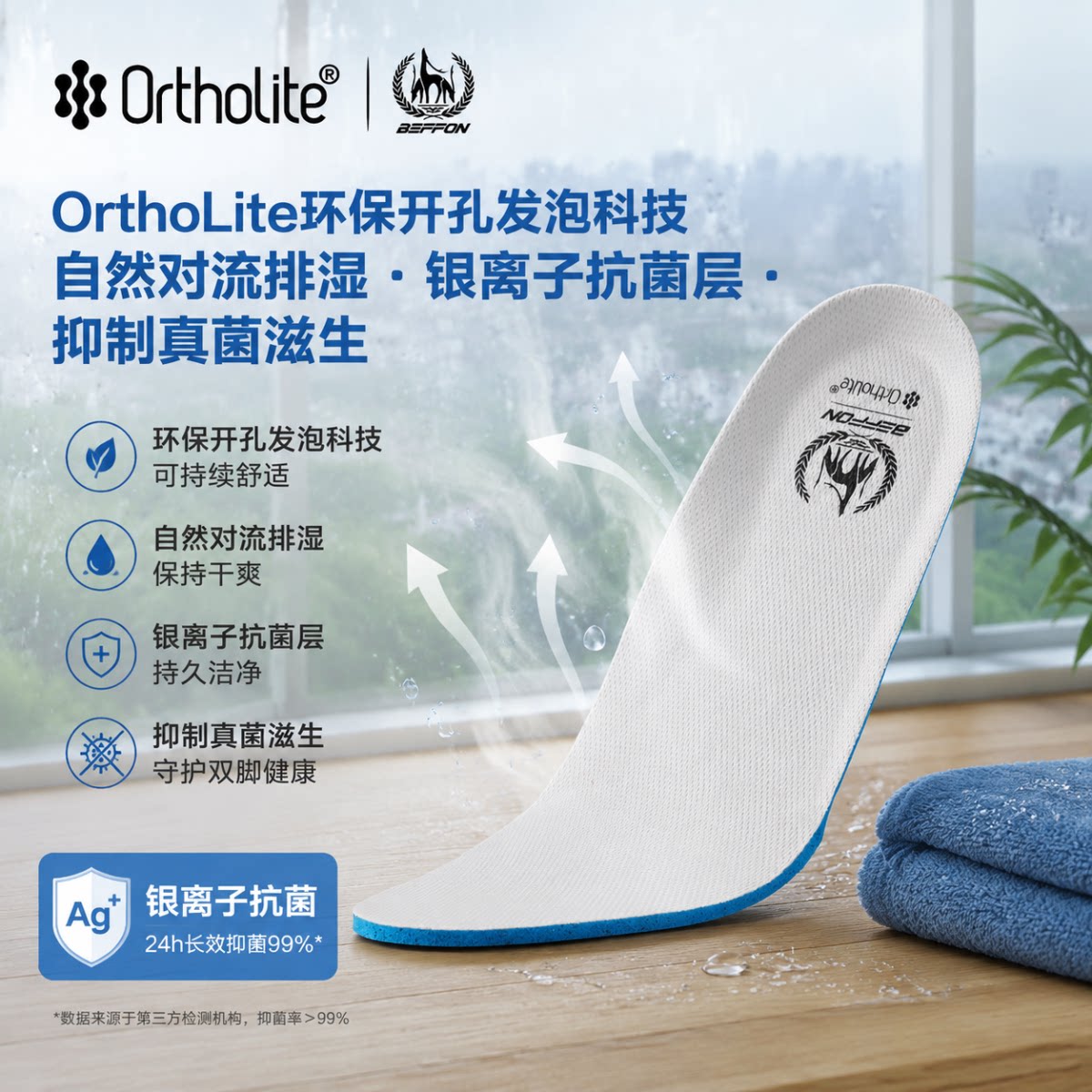 奥索莱正品鞋垫缓震吸汗久站久走图片