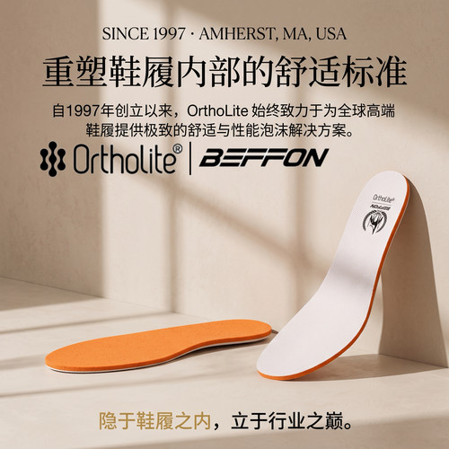OrthoLite鞋垫，高弹缓震不易塌