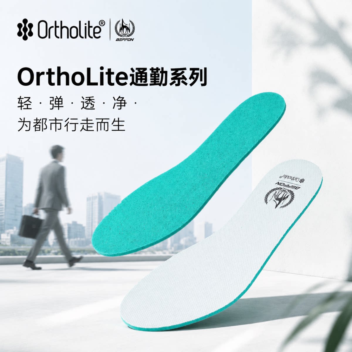 奥索莱品牌高缓震透气不闷脚鞋垫图片