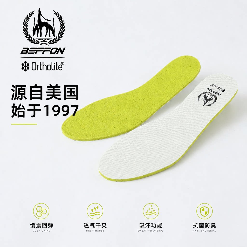 奥索莱运动鞋垫吸汗防臭缓震抗菌图片
