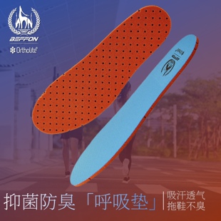 欧士莱德轻薄吸汗鞋垫透气舒适抗菌防臭减震运动防滑鞋垫男女通用