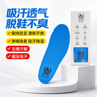 欧索莱轻薄吸汗鞋垫透气舒适抗菌防臭减震运动防滑鞋垫男女通用