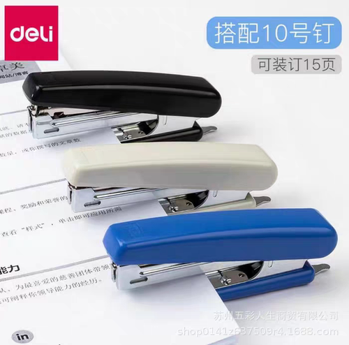 得力0221订书机10#经济型订书器 配0010钉书钉学习用品办公文具