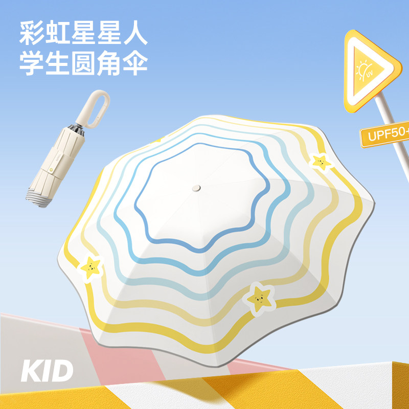儿童手动环扣条纹反向雨伞安全圆角伞小学生上学专用伞晴雨两用伞