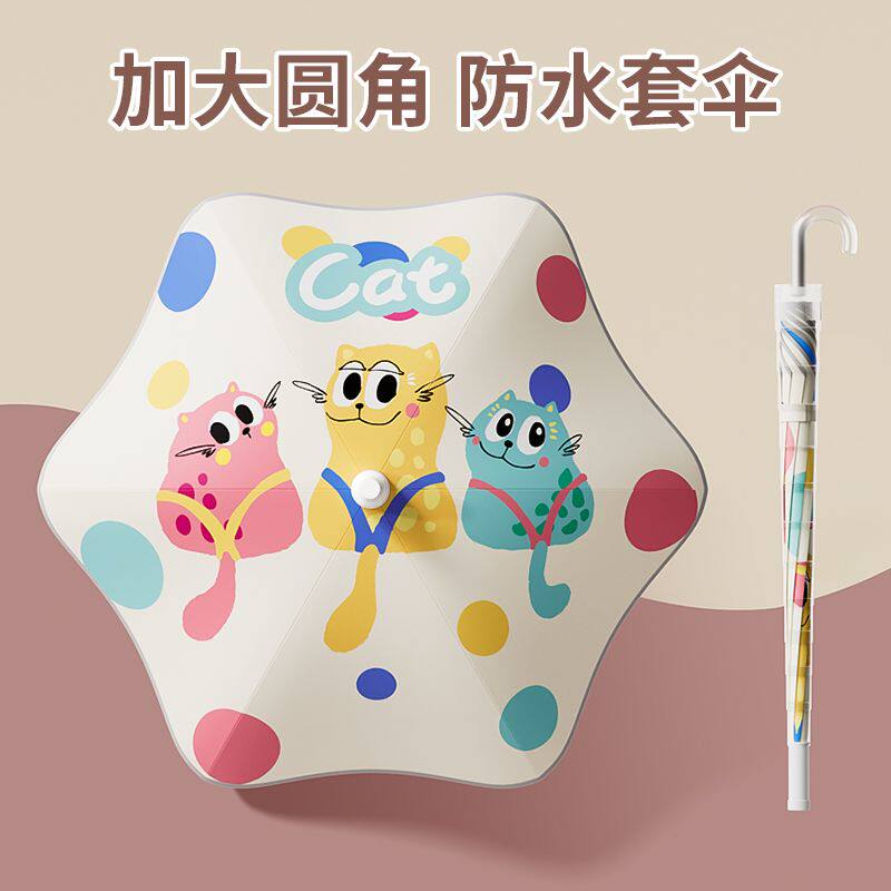 防水套大号儿童晴雨两用伞图片
