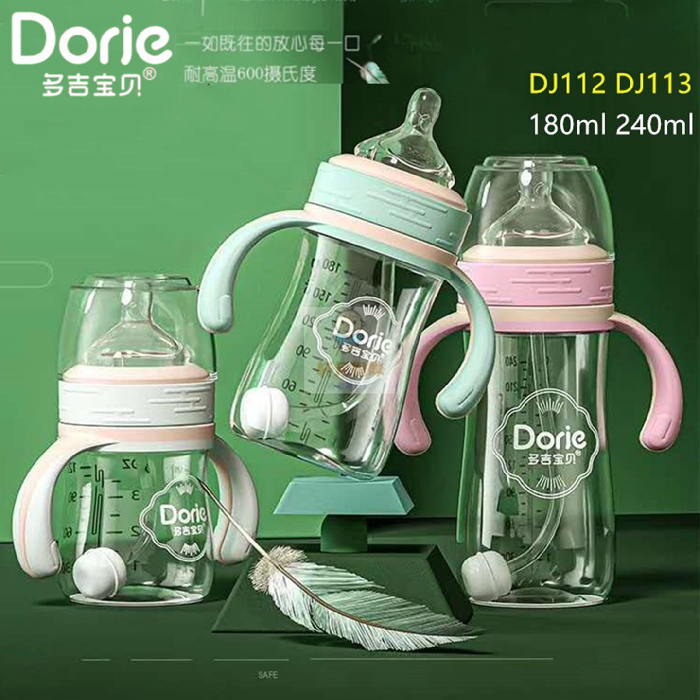 Dorje多吉宝贝玻璃奶瓶新生儿