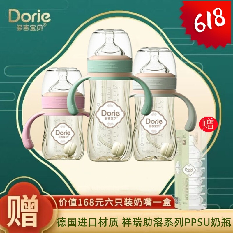 Dorje多吉宝贝PPSU奶瓶德国进口材质祥瑞助溶系列180ml240ml300