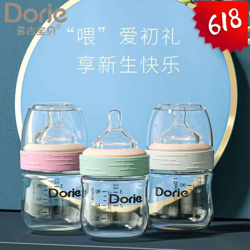 Dorje多吉宝贝新生儿玻璃奶瓶专用防呛防胀气食品级硅胶奶嘴90ml