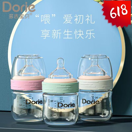 多吉宝贝新生儿玻璃奶瓶90ml
