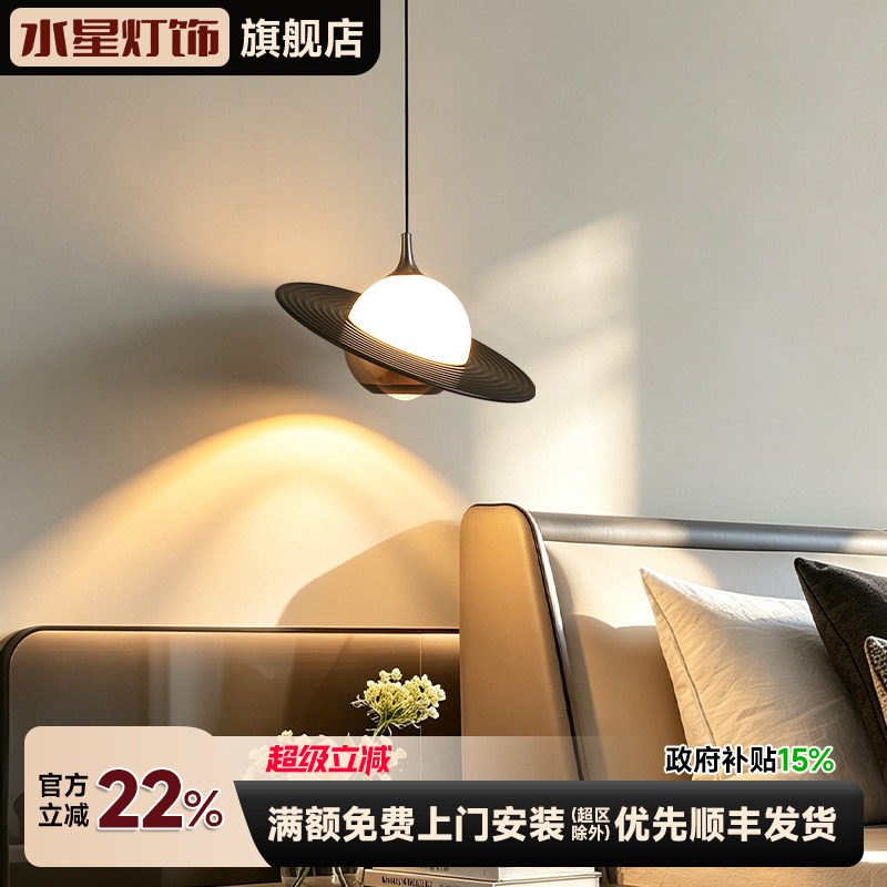 水星床头吊灯升降飞碟星球极简轻奢高级感主卧室房间玄关吊线灯