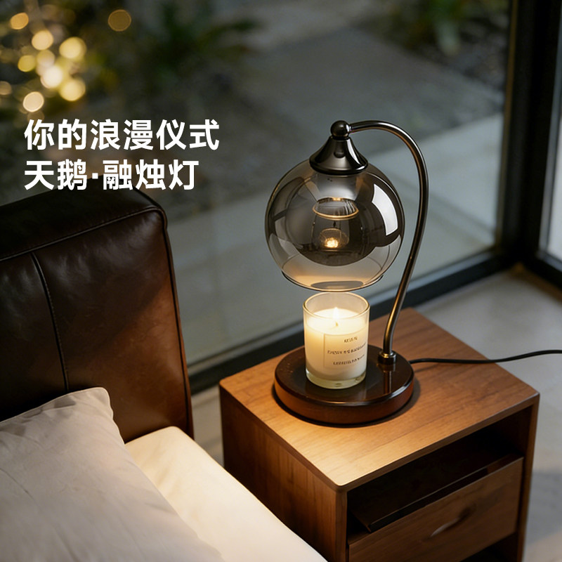 水星香薰融蜡灯高级氛围感新婚乔迁礼物房间卧室床头融烛微醺台灯