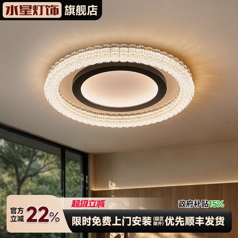 水星卧室吸顶灯轻奢水晶高档大气圆形现代简约主卧房间灯具中山