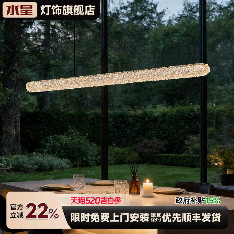 水星意式餐厅吊灯轻奢高级感水晶一字长条现代简约饭厅岛台餐桌灯