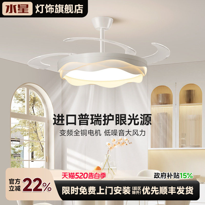 水星风扇灯卧室吸顶式高档吊扇灯餐厅奶油风玫瑰静音隐形电扇吊灯