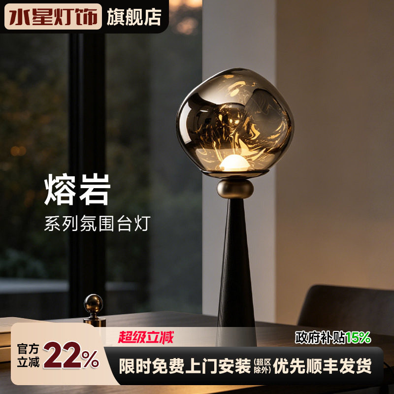 水星火山熔岩小台灯迷你北欧设计师创意个性客厅卧室床头装饰灯具