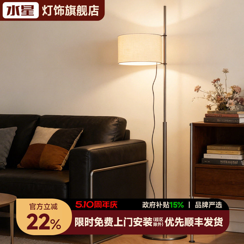 水星包豪斯落地灯客厅沙发旁边轻奢2026新款高级感卧室氛围立式灯