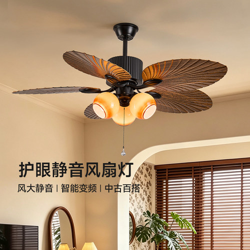 水星中古风扇灯吊扇灯复古餐厅客厅卧室电扇灯美式大气风扇吊灯