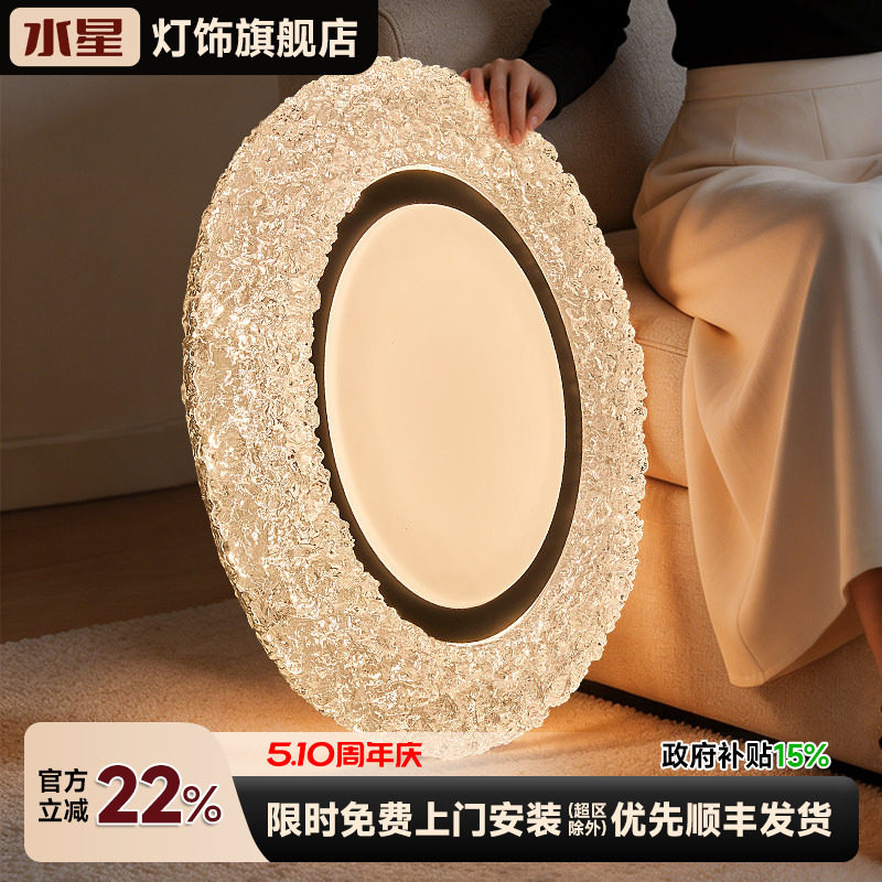 水星水晶卧室吸顶灯现代艺术轻奢高级感树脂冰裂纹餐厅书房主卧灯