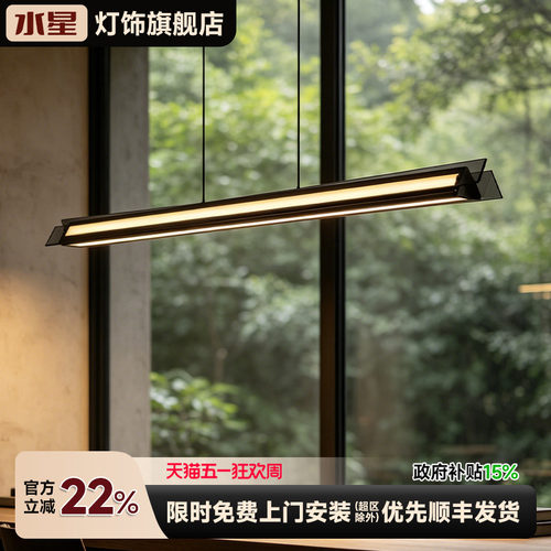 水星意式极简餐厅吊灯现代简约餐桌岛台吧台轻奢高级感一字长条灯